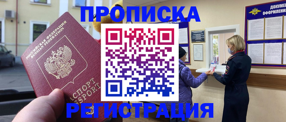 найти адрес прописки в Новомосковске