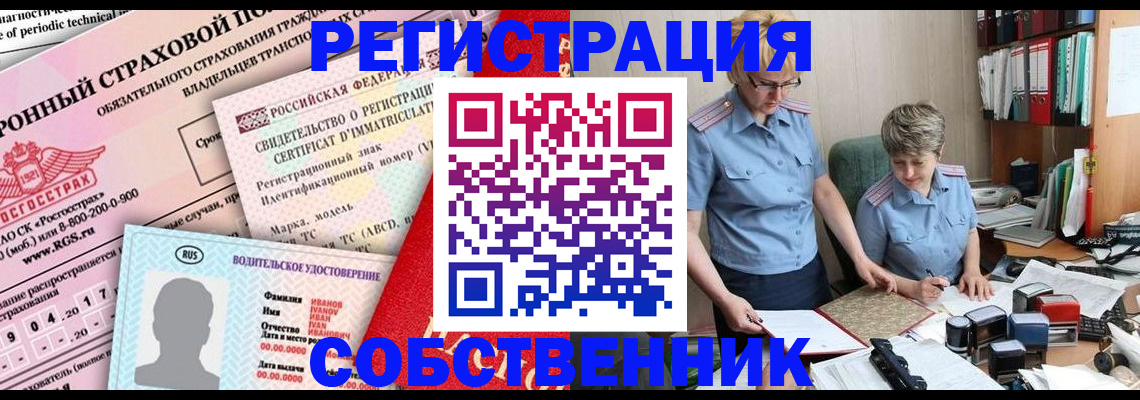 временная регистрация для всех в Новомосковске