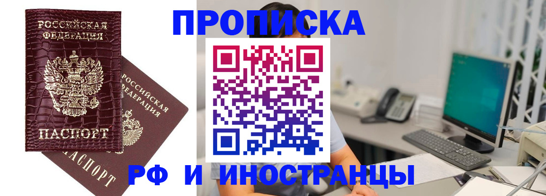 временная регистрация в квартире в Новомосковске