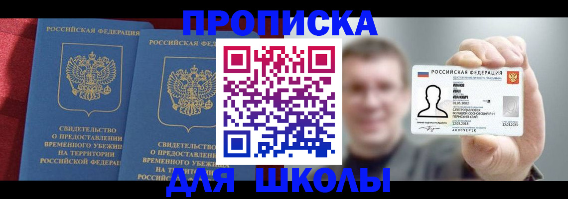 найти адрес прописки в Новомосковске