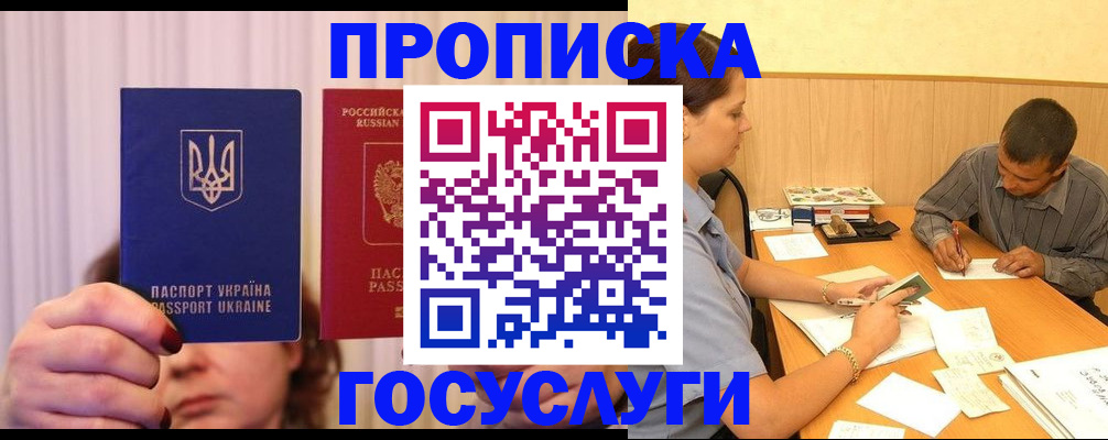 временная регистрация госуслуги в Новомосковске
