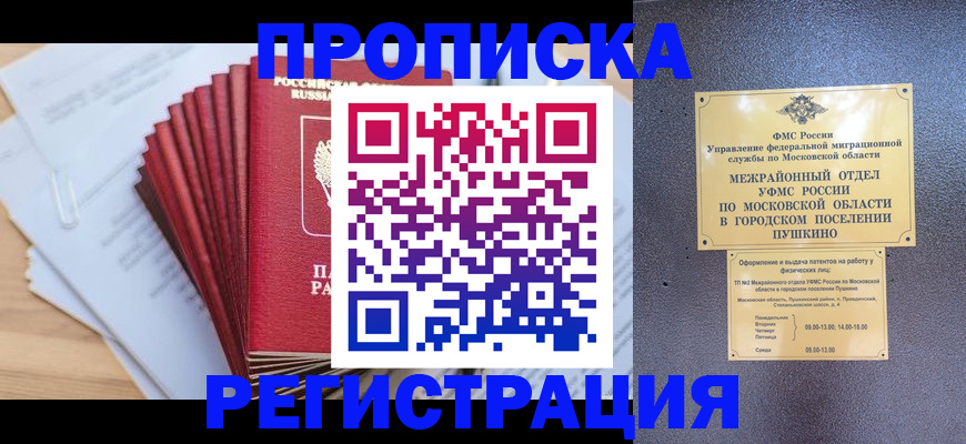 миграционный учет в Новомосковске