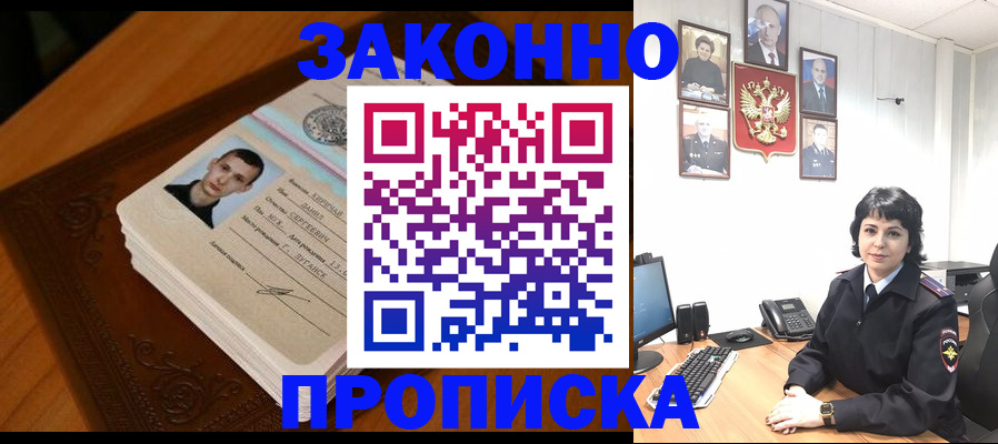 временная регистрация поиск в Новомосковске